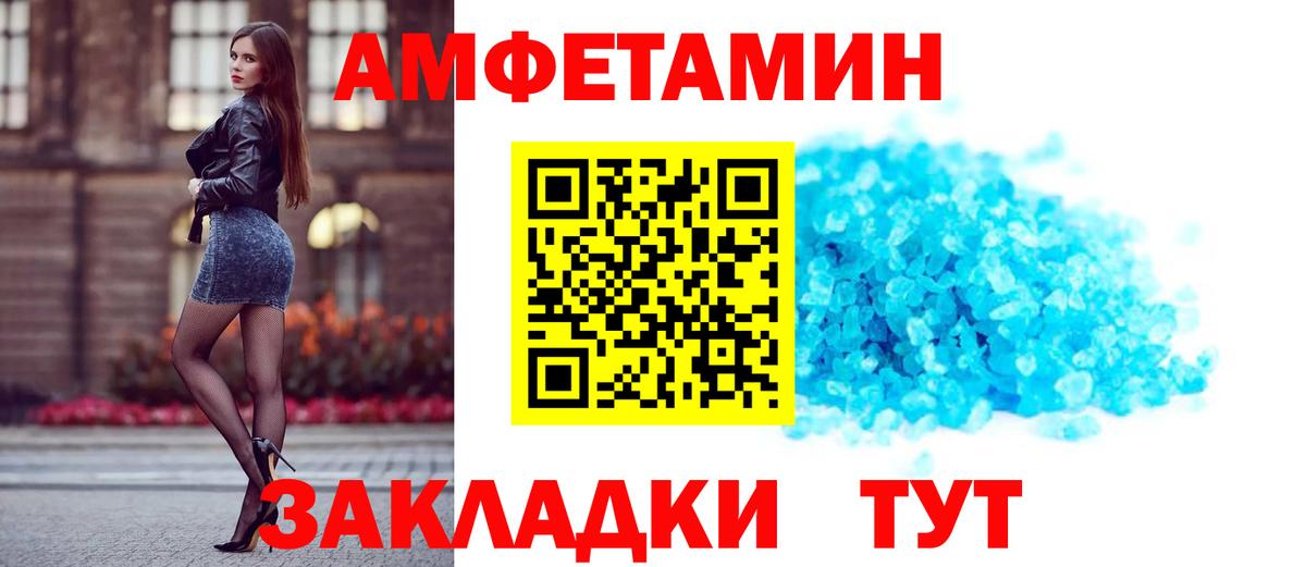 Amphetamine  Амфетамин Розовый  Amphetamine  Ижевск  Вход с VPN 