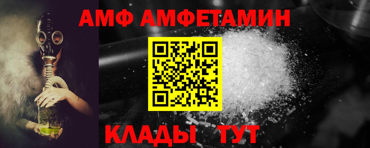 АМФ VHQ Ижевск
