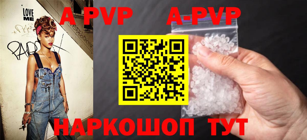 A-PVP Crystall  Вход с VPN  Ижевск  Alpha PVP СК КРИС  A PVP СК 
