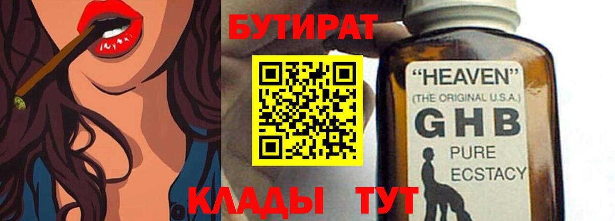 Ижевск  БУТИРАТ буратино  Вход с VPN 