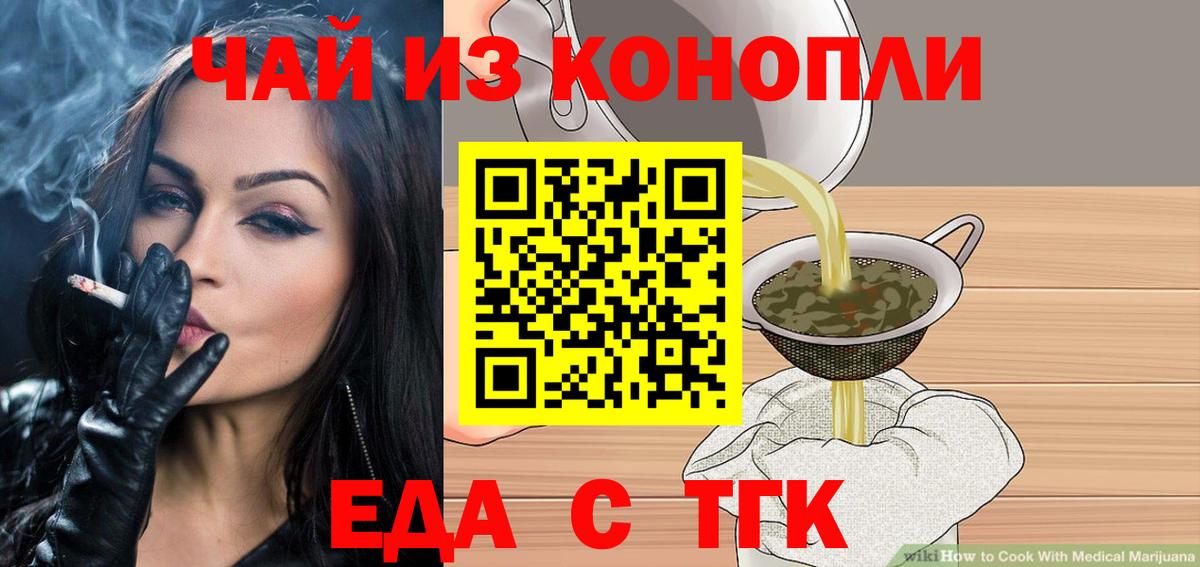 Canna-Cookies марихуана  Вход с VPN  Ижевск 