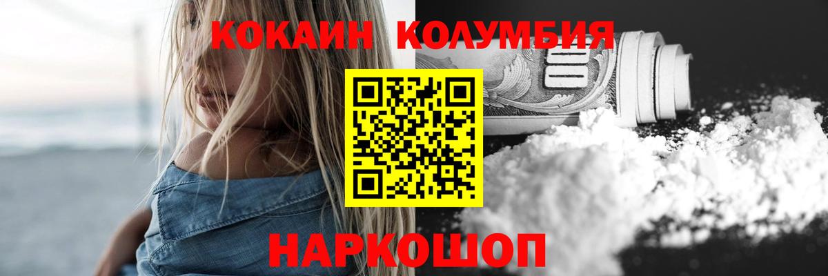 Ижевск  COCAIN Боливия  Вход с VPN  КОКАИН  Кокаин Эквадор 