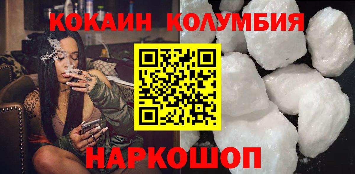 Cocaine 99% Ижевск