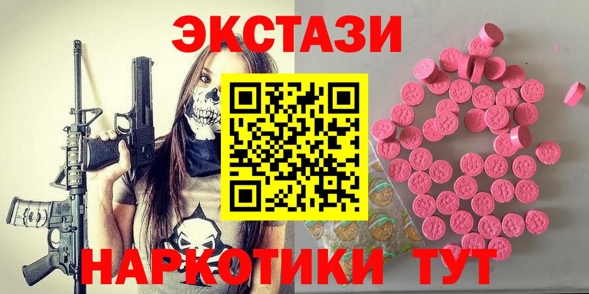 ЭКСТАЗИ 250 мг Ижевск