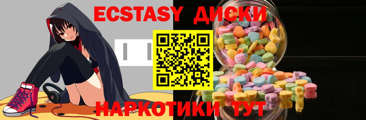 Ecstasy DUBAI  даркнет Telegram  Ecstasy  Ижевск  Экстази ешки  Вход с VPN 