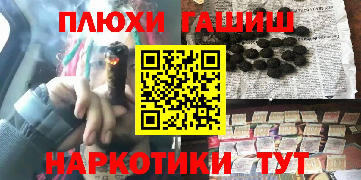 Ижевск  ГАШИШ hashish  ГАШИШ Изолятор  Вход с VPN 