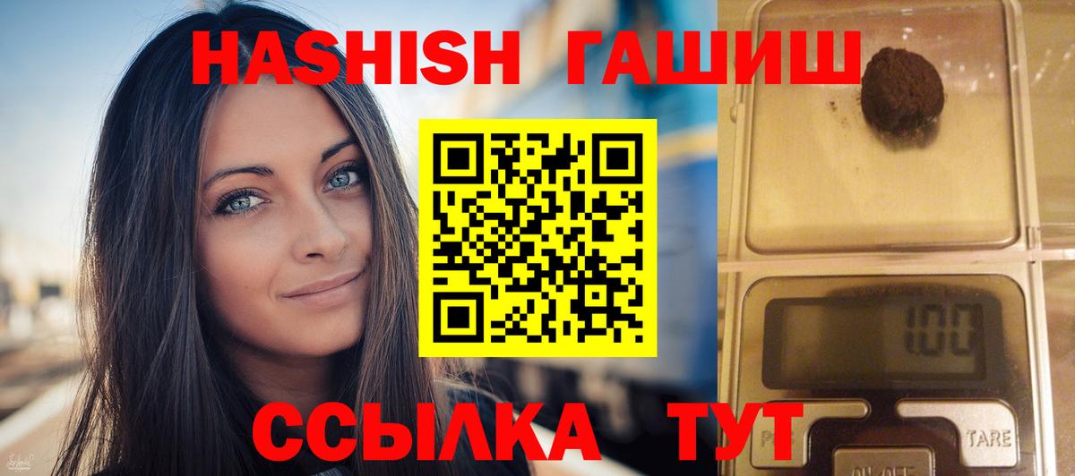 Гашиш hashish Ижевск