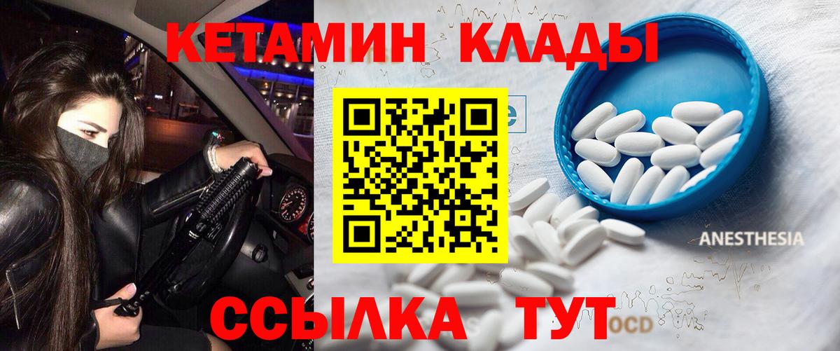 Ижевск  КЕТАМИН VHQ  Вход с VPN  Кетамин ketamine 