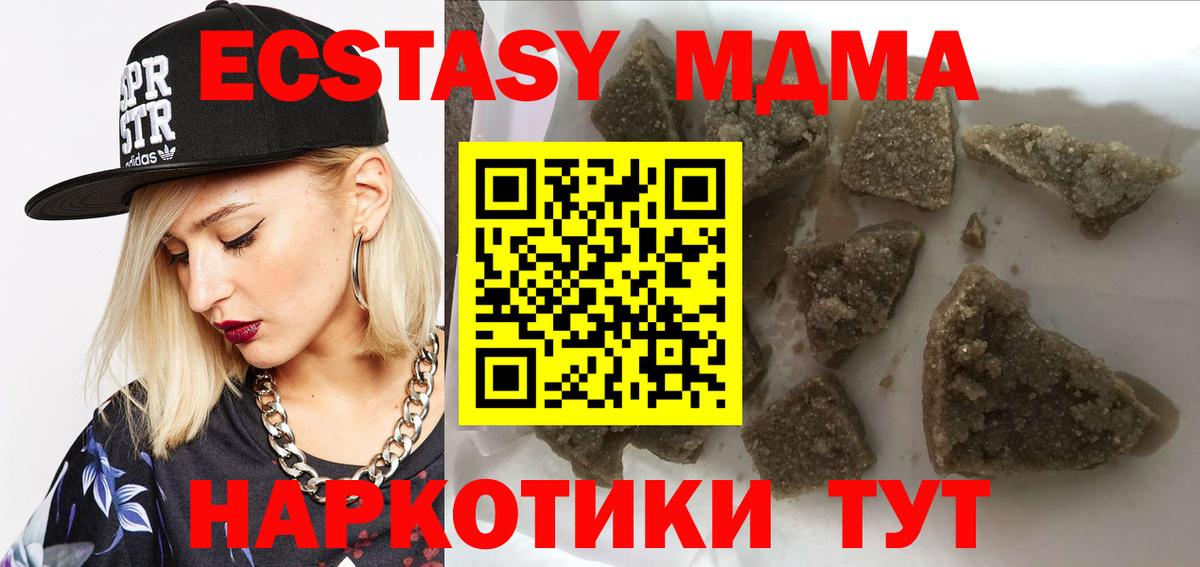МДМА кристаллы  МДМА кристаллы  Ижевск  Вход с VPN 
