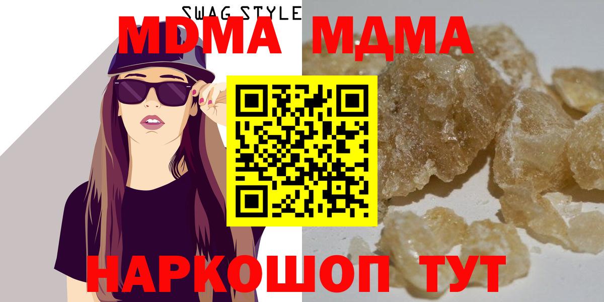 Канабис  Вход с VPN  MDMA  Меф  НБОМе  ГАШ  Мефедрон кристаллы  Ижевск  Alpha-PVP СК кристаллы 