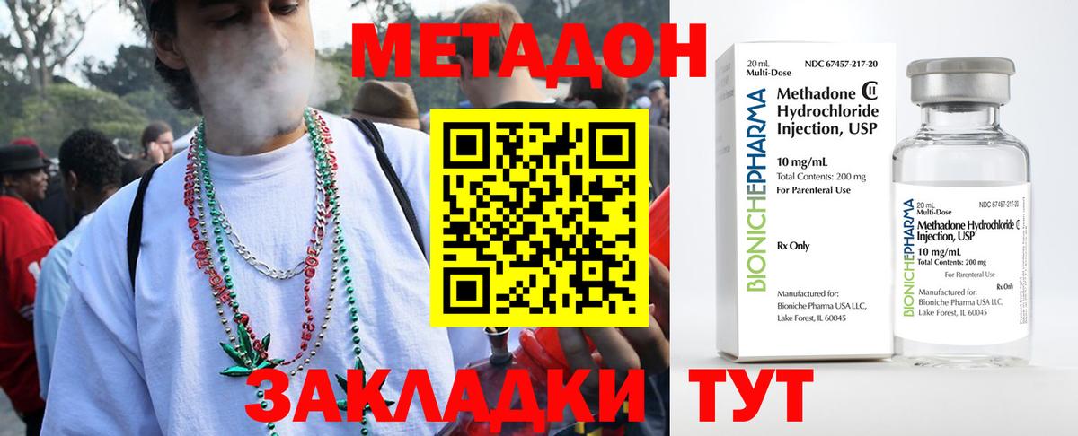 Ижевск  МЕТАДОН мёд  KRAKEN ССЫЛКА  Вход с VPN 