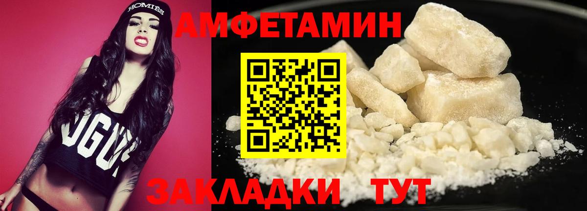 Ижевск  Первитин кристалл  МЕТАМФЕТАМИН  Вход с VPN 
