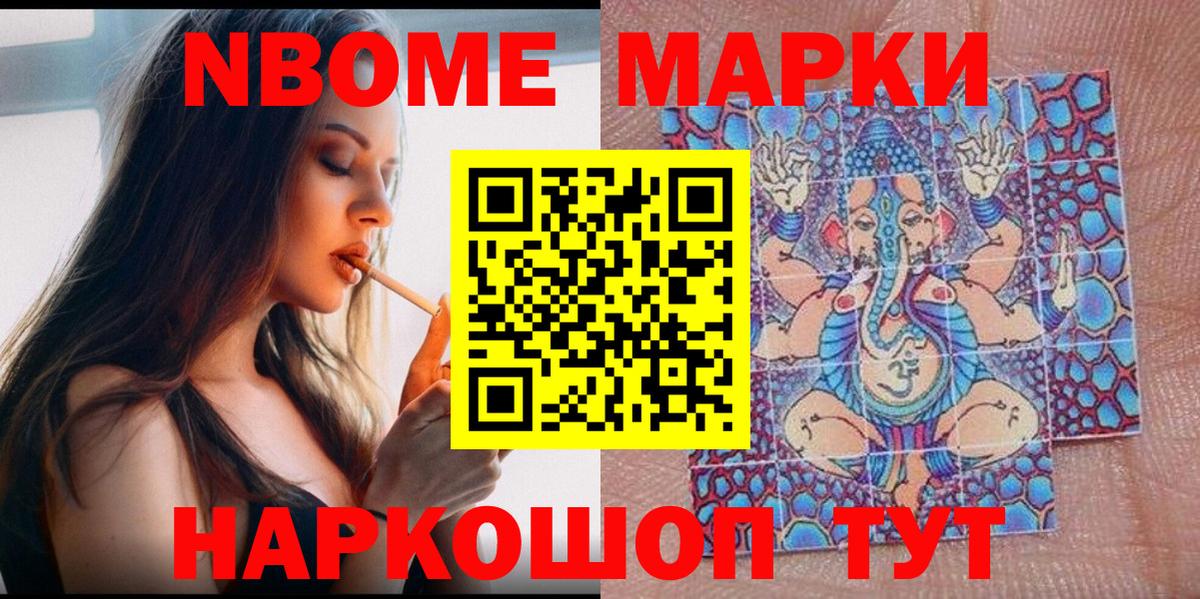 Наркотические марки 1,8мг  Вход с VPN  Ижевск 