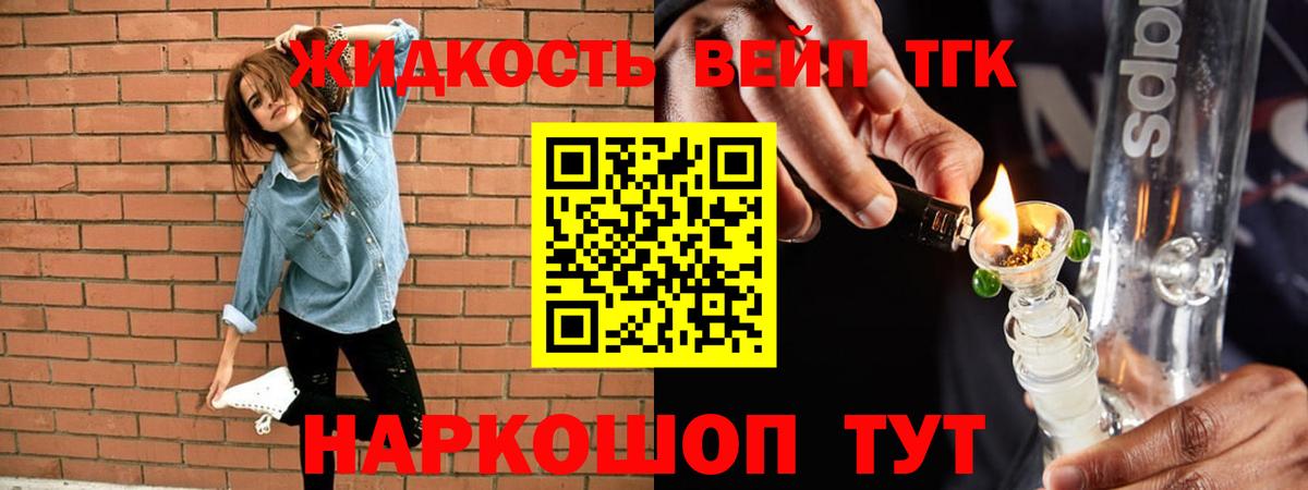 ТГК вейп Ижевск