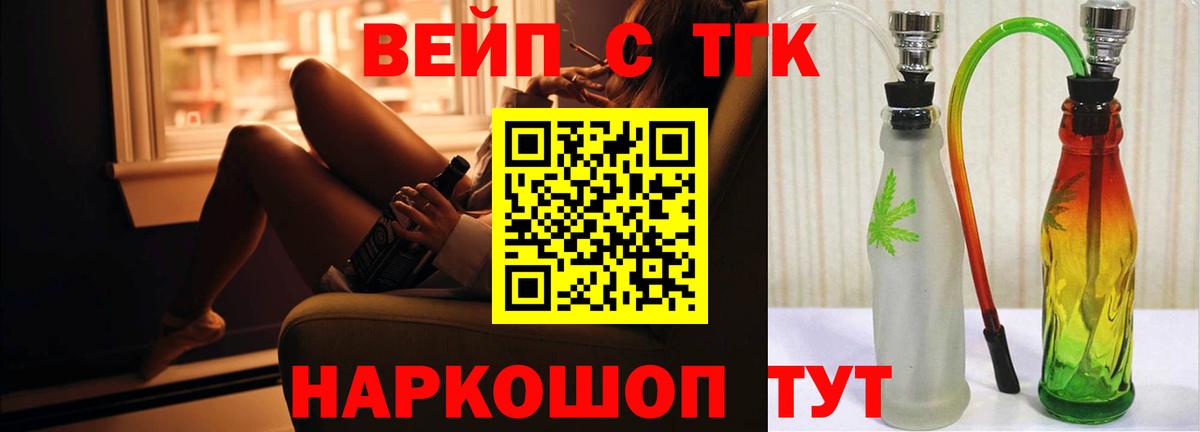 Дистиллят ТГК гашишное масло  ТГК вейп с тгк  Ижевск  как найти закладки  Вход с VPN 