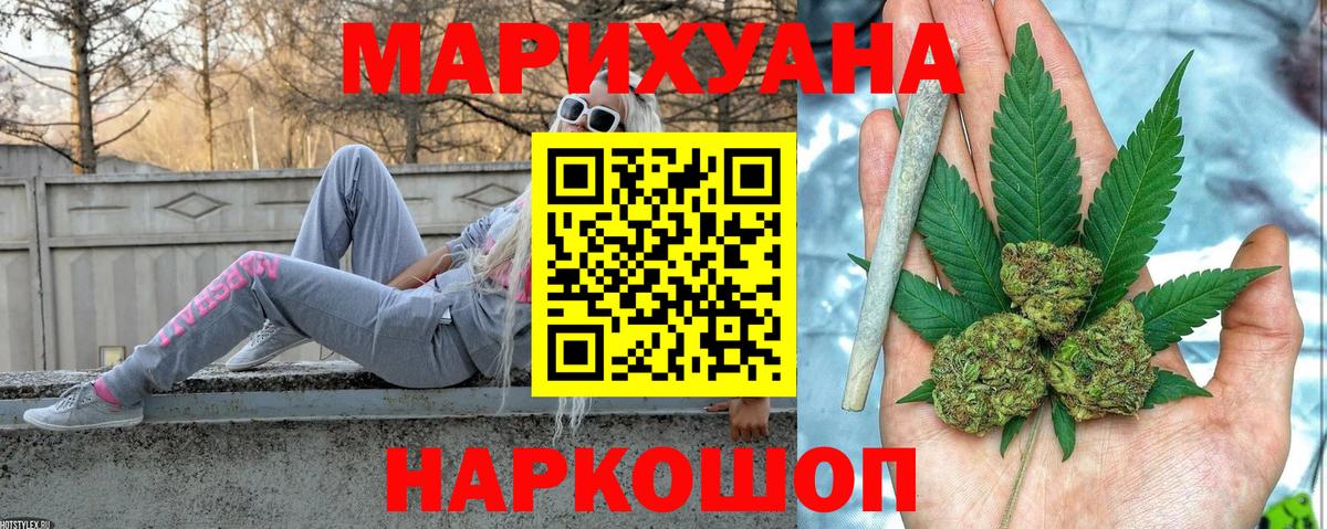 Марихуана семена  Канабис AK-47  Ижевск  Вход с VPN 